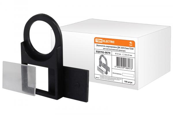 Держатель TDM маркировки ДМ 20Х25мм